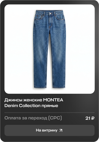 Карточка товара