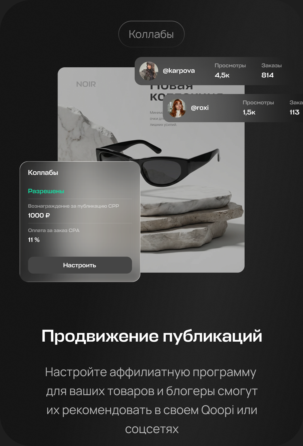 Продвижение публикаций